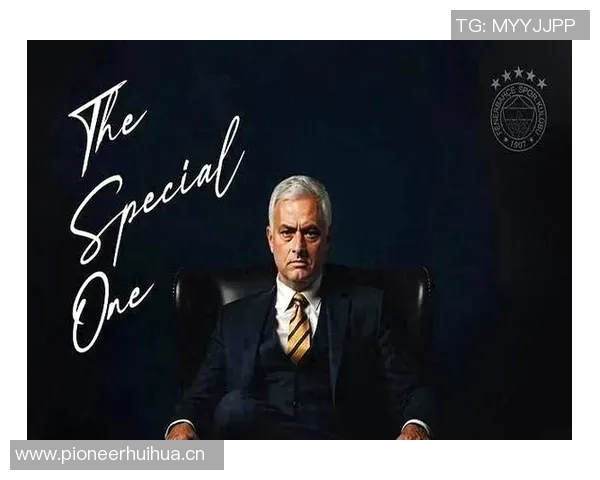 穆里尼奥谈平局背后的智慧与尊重强调胜负之余的平衡与理智