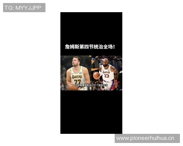 徐静雨分析詹姆斯在湖人战术地位及艾顿相对优势的深度解读