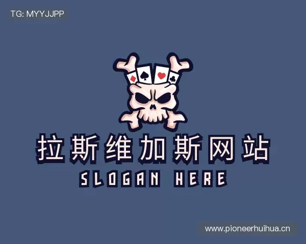 认识拉斯维加斯官方网站